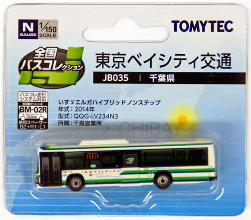 Tomytec The Bus Collection 'Tokyo Bay City Kotsu (Chiba)' (JB035) 1/150 N scale