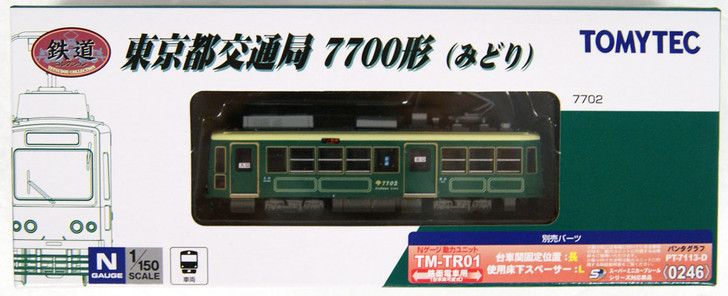 Tomytec Tokyo Transportation Bureau Type 7700 Green (N scale)