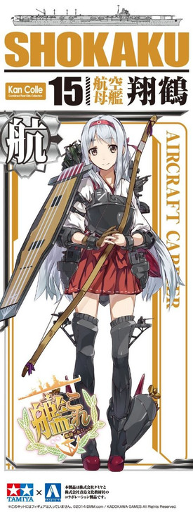 Aoshima 83208 Kantai Collection 15 IJN Aircraft Carrier SHOKAKU 1/700 Scale Kit (4905083083208)