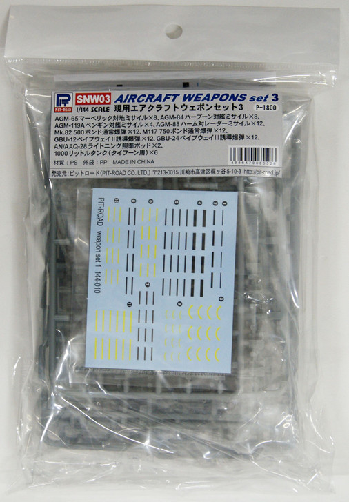 Pit-Road Skywave SNW03 Aircraft Weapons Set 3 1/144 Scale Assembled