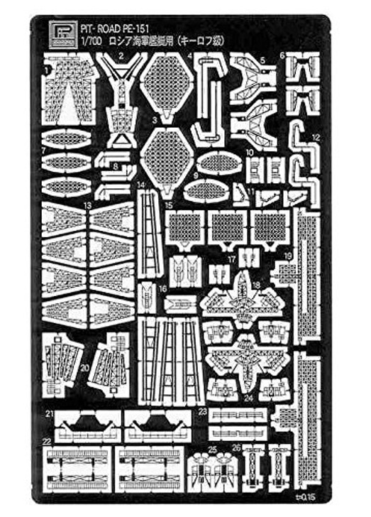 Pit-Road Skywave PE151 Photo-etched Parts for Russian Navy Kirov-class Battlecruiser 1/700 scale