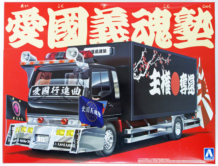 Aoshima 11096 Japanese Decoration Truck Aikoku Gikonjuku 1/32 Scale Kit (4905083011096)