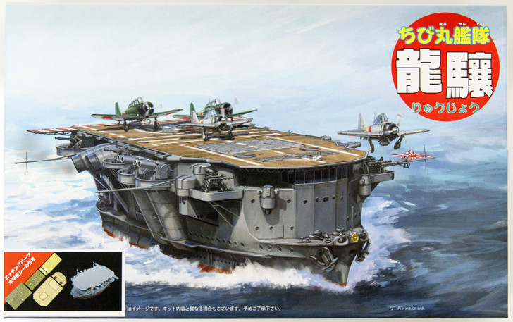 Fujimi 22EX-2 Chibi-maru Kantai Fleet Battle Ship Ryujyo non-Scale Kit