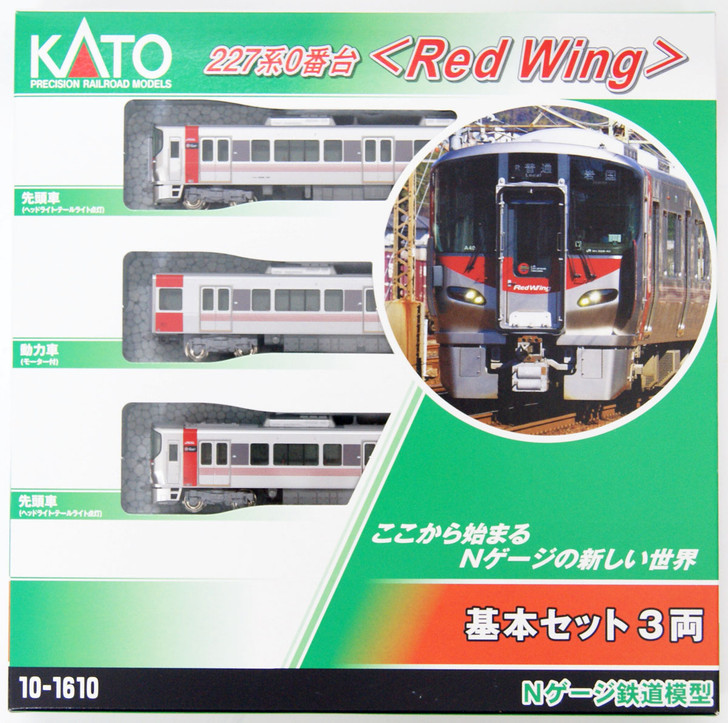 Kato 10-1610 Series 227-0 'Red Wing' 3 Cars Set (N scale)