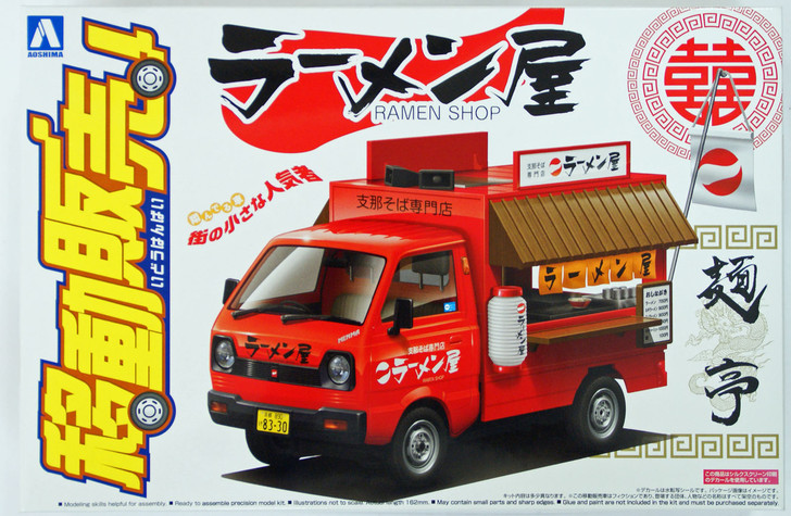 Aoshima 10822 Traveling Shop Car Ramen Shop 1/24 Scale Kit (4905083010822)