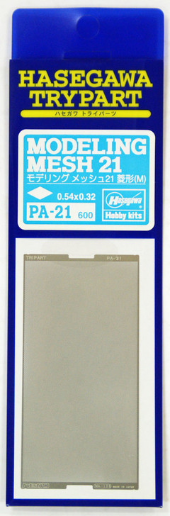 Hasegawa PA-21 Modeling Mesh 21 (4967834711211)