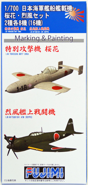 Fujimi 1/700 Gup96 Grade-Up Parts Aircraft Set Ohka & Reppu (16 planes) 1/700 Scale (4968728114408)
