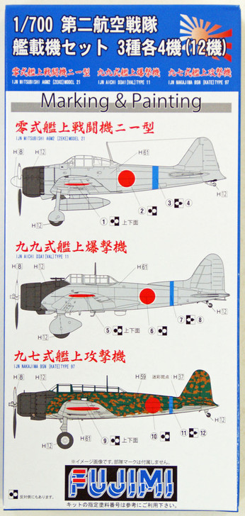 Fujimi 1/700 Gup98 Grade-Up Parts Aircraft Set (12 planes) 1/700 Scale (4968728114422)