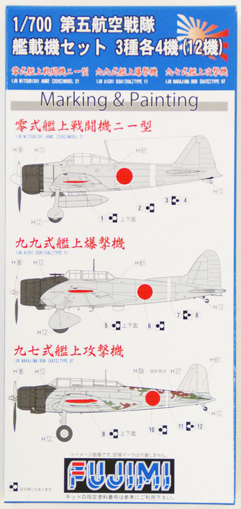 Fujimi 1/700 Gup99 Grade-Up Parts Aircraft Set (12 planes) 1/700 Scale (4968728114439)