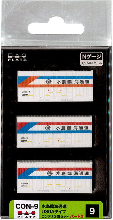 Platz CON-9 Mizushima Rinkai Tsuuun Type U30A Container 3pcs (N scale)