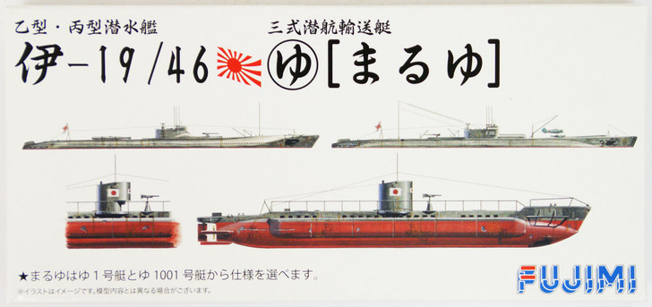 Fujimi TOKU SP40 Japanese submarine I-19/I-46 & Maru-yu 1/700 Scale Kit (4968728430751)