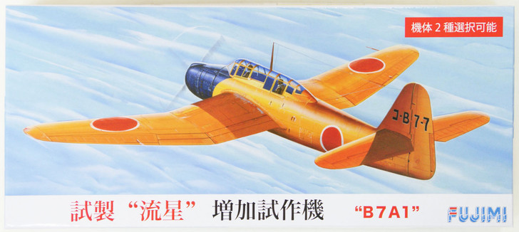 Fujimi C33 B7A1 Ryusei (Grace) 1/72 Scale Kit (4968728722535)