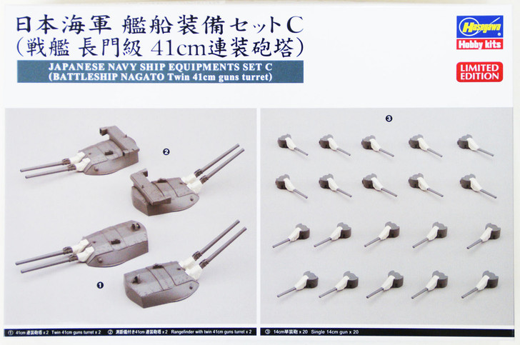Hasegawa 40087 Japanese Navy Ship Equipment Set C (Nagato) 1/350 Scale Kit (4967834400870)