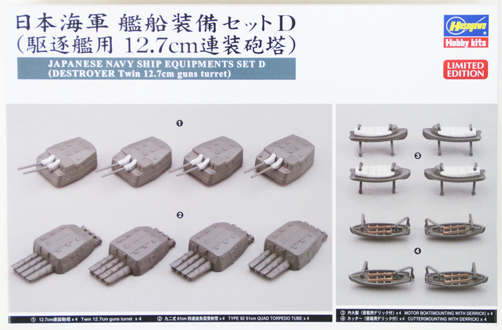 Hasegawa 40088 Japanese Navy Ship Equipment Set D (Destroyer Twin 12.7cm guns turret) 1/350 Scale Kit (4967834400887)