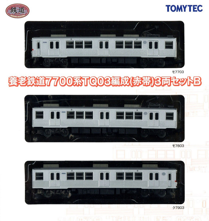 Tomytec 311430 Yoro Railway Series 7700-TQ03 'Red Obi' 3 Cars Set B (N scale)