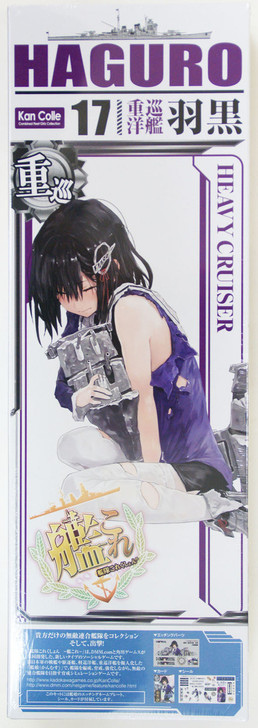 Aoshima 83826 Kantai Collection 17 Heavy Cruiser HAGURO 1/700 Scale Kit (4905083083826)