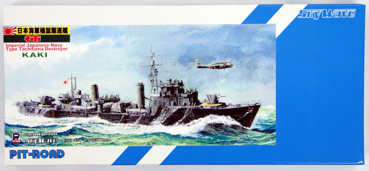 Pit-Road Skywave SPW-05 IJN Destroyer Kaki 1/700 Scale Kit (4986470040448)