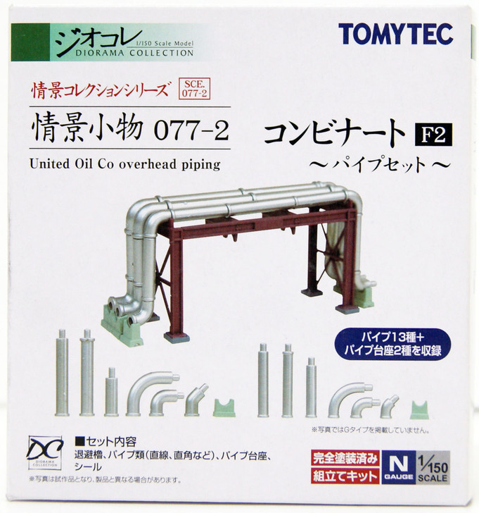 Komono 077-2 Overhead Piping Manufacturing Plant F2 N scale Tomytec 