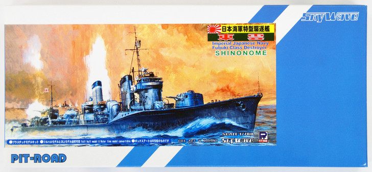 Pit-Road Skywave SPW-08 IJN Destroyer Shinonome 1/700 Scale Kit (4986470041452)