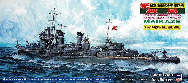 Pit-Road Skywave SPW-09 IJN Destroyer Maikaze 1/700 Scale Kit (4986470041483)