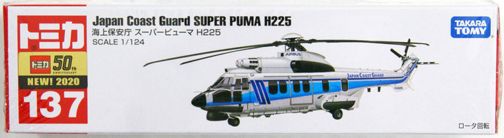 Takara Tomy Tomica Long 137 Japan Coast Guard S | PlazaJapan