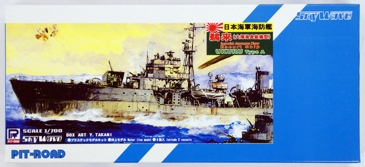 Pit-Road Skywave SPW-19 IJN Escort Type A Ukuru (2 Ships) 1/700 Scale Kit (4986470044590)