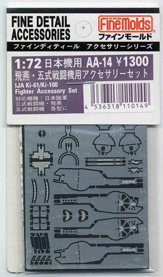 Fine Molds AA14 IJN Ki-61/ Ki-100 Fighter Accessory Set 1/72 Scale Kit (4536318110149)