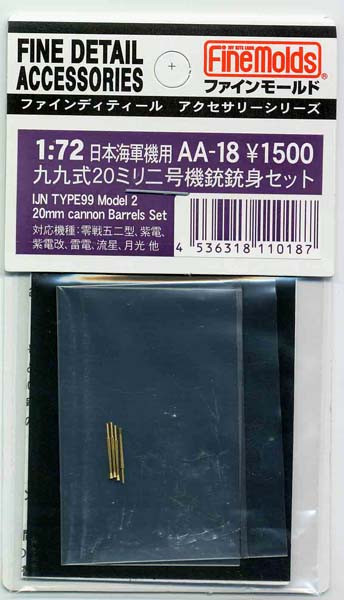 Fine Molds AA18 IJN Type99 Model 2 20mm cannon Barrels Set 1/72 Scale Kit (4536318110187)