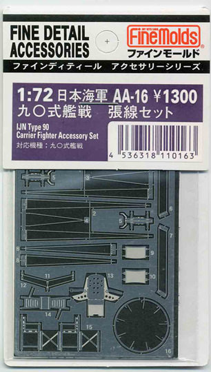 Fine Molds AA16 IJN Type 90 Carrier Fighter Accessory Set 1/72 Scale Kit (4536318110163)