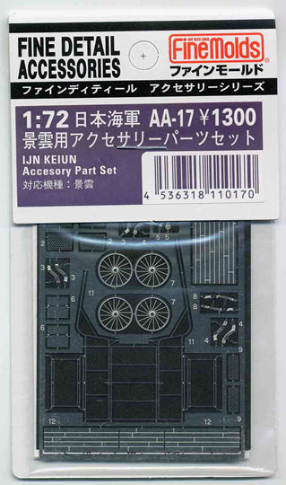 Fine Molds AA17 IJN KEIUN Accessory Part Set 1/72 Scale Kit (4536318110170)