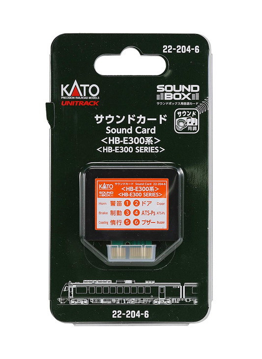 Kato 22-204-6 UNITRACK Sound Card Series HB-E300 (N scale)