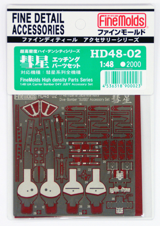 Fine Molds HD48-02 IJA Carrier Bomber D4Y JUDY Accessory set 1/48 Scale (4536318900023)