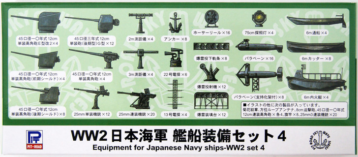 Pit-Road Skywave E-07 Equipment for Japanese Navy Ships WW2 Set 4 1/700 Scale Kit