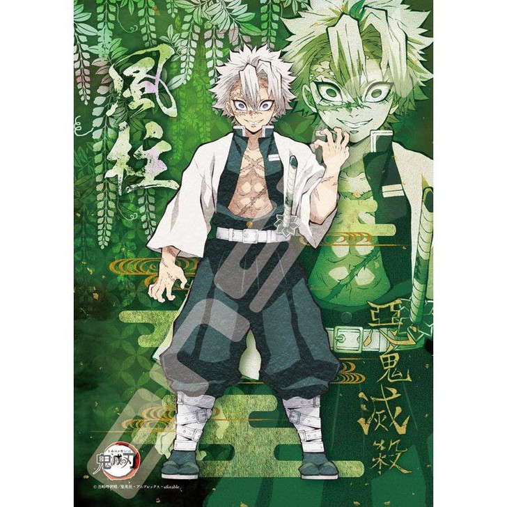 Ensky Jigsaw Puzzle Kimetsu No Yaiba Shinazugawa Sanemi (208 Pieces)