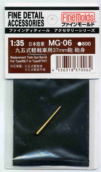 Fine Molds MG06 Replacement Tank Gun Barrel For Type95 LT / Type97TKT 1/35 Scale (4536318370062)