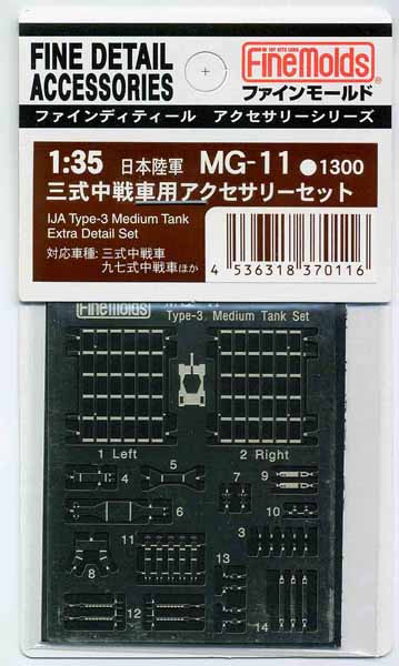 Fine Molds MG11 IJA Type-3 Medium Tank Extra Detail Set 1/35 Scale (4536318370116)