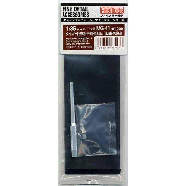 Fine Molds MG41 Replacement Tank Gun Barrel For German Tank Tiger I 1/35 Scale (4536318370413)