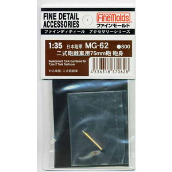Fine Molds MG62 Replacement Tank Gun Barrel For Type 2 Tank Destroyer 1/35 Scale (4536318370628)