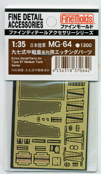 Fine Molds MG64 Extra Detail Parts for Type 97 Medium Tank Series 1/35 Scale (4536318370642)