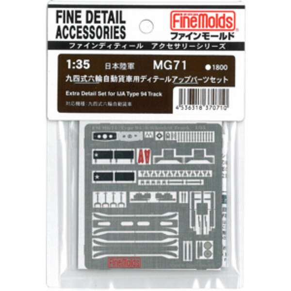 Fine Molds MG71 Extra Detail Set for Type 94 Truck 1/35 Scale (4536318370710)