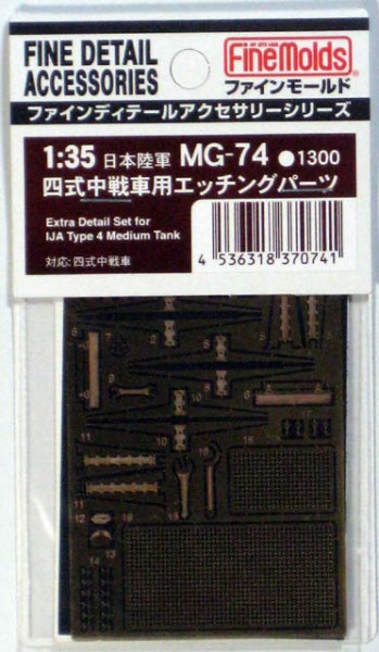 Fine Molds MG74 Extra Detail Set for IJA Type 4 Medium Tank 1/35 Scale (4536318370741)