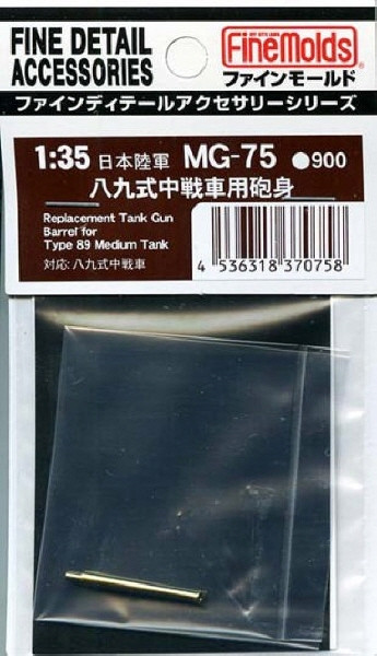 Fine Molds MG75 Replacement Tank Gun Barrel for Type 89 Medium Tank 1/35 Scale (4536318370758)