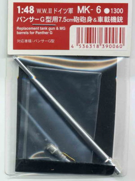 Fine Molds MK6 Replacement tank gun & MG barrels for Panther G 1/48 Scale Kit (4536318390060)