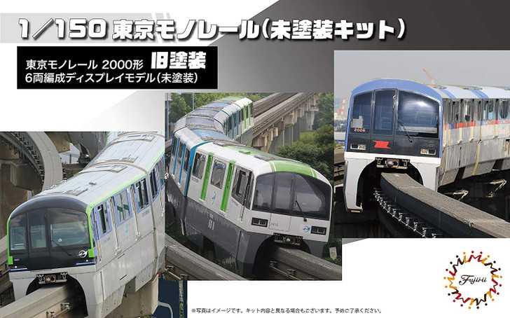 Fujimi Structure 1/150 Tokyo Monorail Type 2000 Old Paint Plastic Model (N scale)