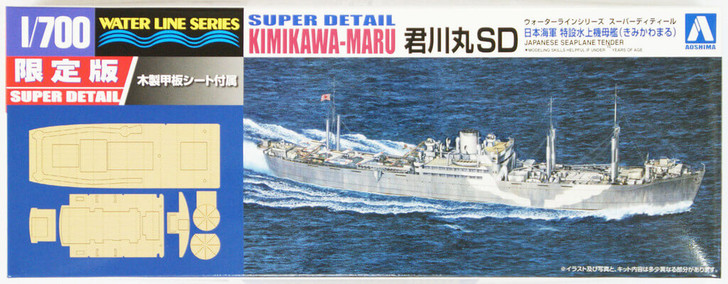 Aoshima Waterline 09710 IJN Japanese Seaplane Tender Kimikawa-Maru 1/700 Scale Kit (4905083009710)