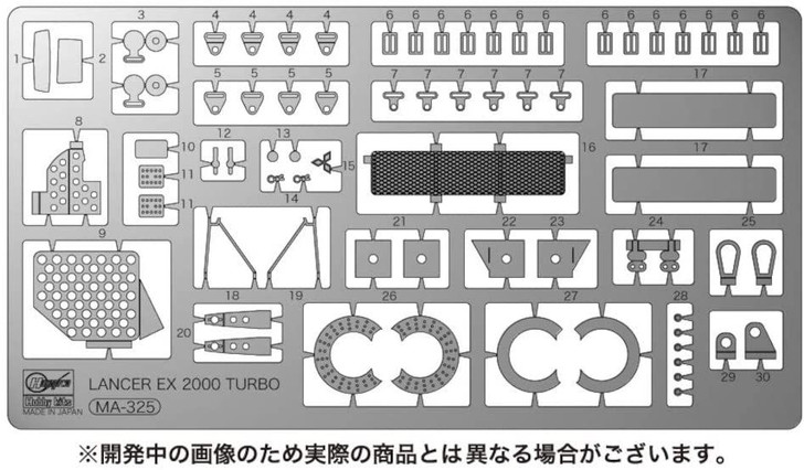 Hasegawa 1/24 Etching Parts for Mitsubishi Lancer EX 2000 Turbo Rally Detail Up