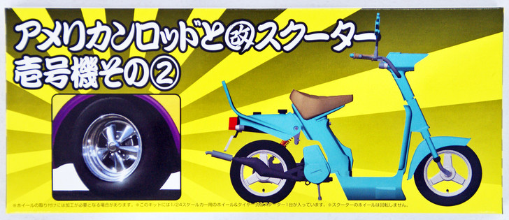 Aoshima 00106 American Rod & Scooter 1/24 Scale Kit (4905083000106)