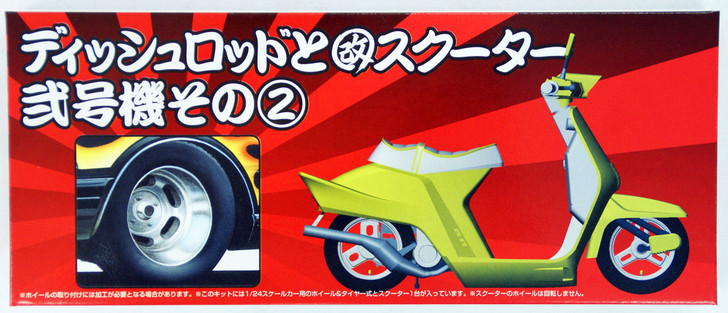 Aoshima 00120 Dish Rod & Scooter 1/24 Scale Kit (4905083000120)