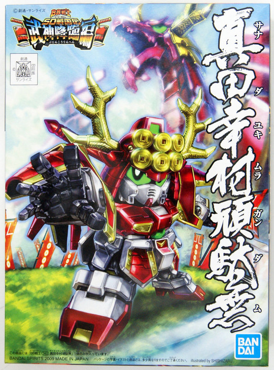 Bandai BB Senshi No.343 Sanada Yukimura Gundam Plastic Model