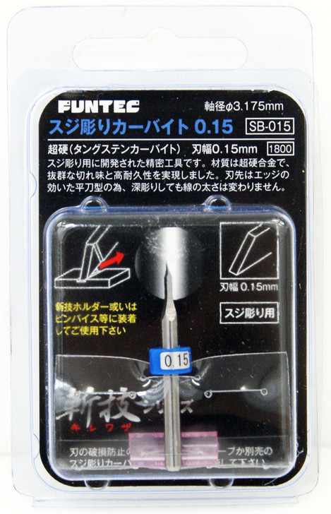 FUNTEC Super Hard Line Engraving Tungsten Carbide (Blade Width:0.15 mm)